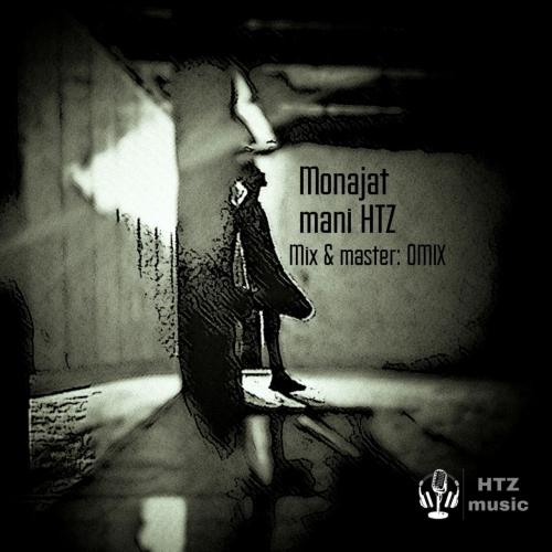 دانلود آهنگ مناجات